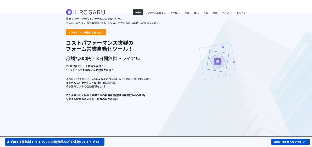 HIROGARU