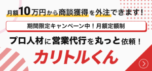 カリトルくん