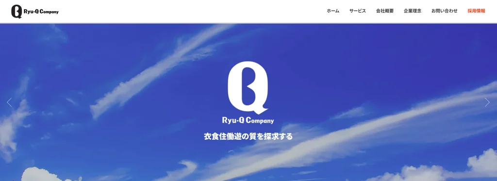株式会社琉球カンパニーの公式サイト