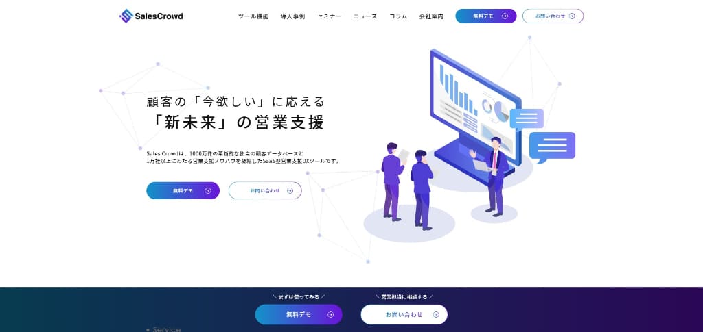Sales Crowd