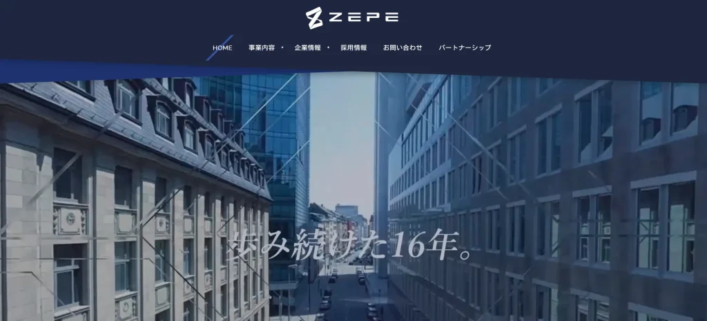 株式会社 ZEPE(ゼペ)の公式サイト