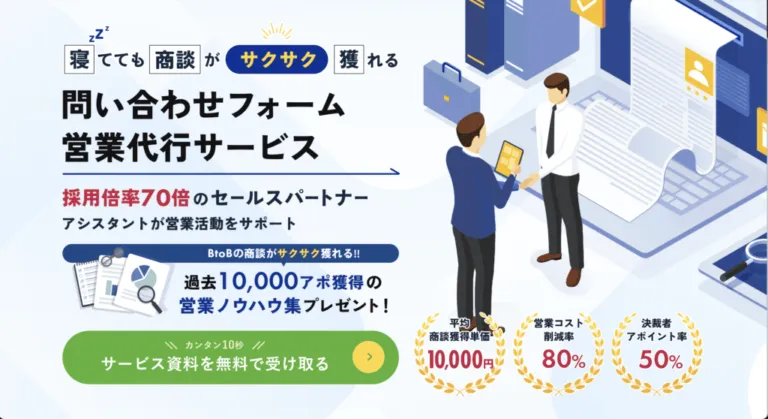 営業に手が回らない運送会社の新規開拓なら「SakuSaku」